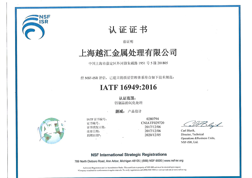 江苏质量管理体系资质证书
